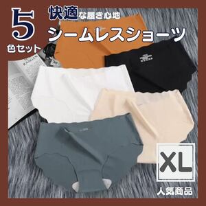 【XL】レディースショーツ シームレス 5枚 肌に優しい パンツ シンプル