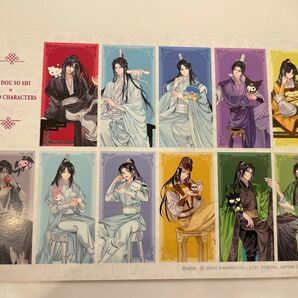 魔道祖師 サンリオコラボ なんばマルイ購入特典カード