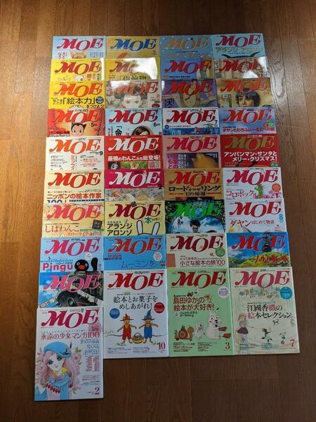 白泉社「MOE」 1995年11月号〜2005年10月号　計37冊