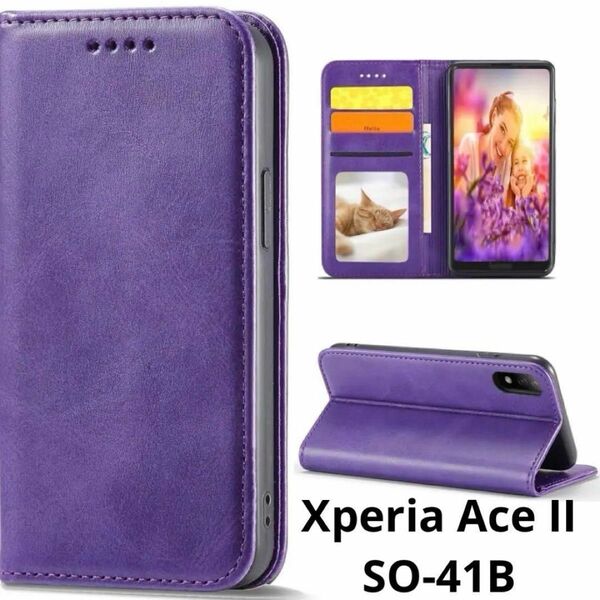Xperia Ace II SO-41B ケース 手帳型　パープル　カード収納　xperia ace ii so41b 財布型