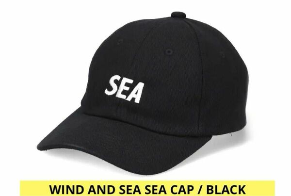 WIND AND SEA SEA CAP / BLACKウィンダンシー　キャップ　黒　ブラック