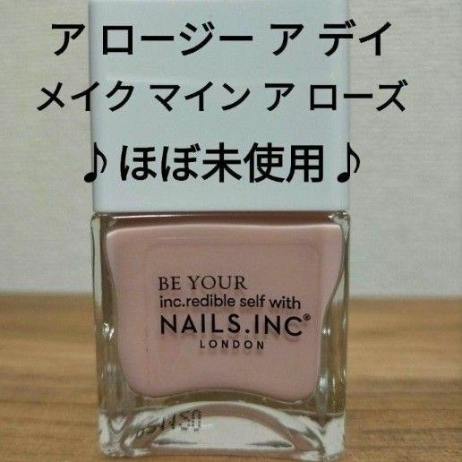 ネイルズインク NAILS INC マニキュア ポリッシュ ピンク ベージュ ア ロージー ア デイ メイク マイン ア ローズ