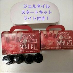 ジェルネイル スターターキット スタートキット まとめ売り セット 初心者 セルフネイル ボトルタイプ ベース プライマー トップ