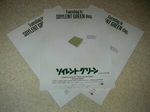 新作チラシ「ソイレント・グリーン デジタル・リマスター版」一種目3枚：チャールトン・ヘストン