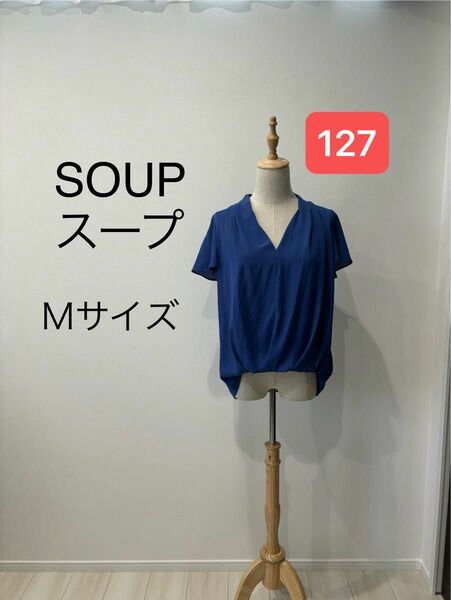 SOUP スープ　Mサイズ トップス　ブラウス　ブルー　青　