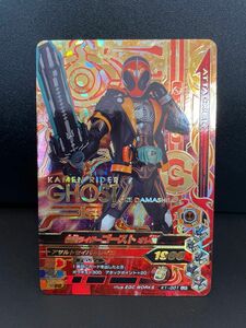 仮面ライダーゴースト　オレ魂　k1-001 LR ガンバライジング