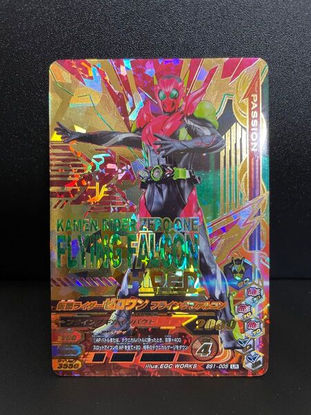 仮面ライダーゼロワンフライングファルコン BS1-005 LR ガンバライジング