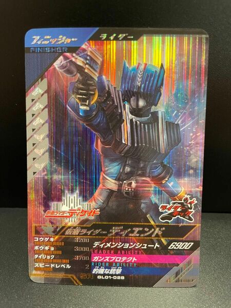 仮面ライダーディエンド　GL01-028 SR ガンバレジェンズ