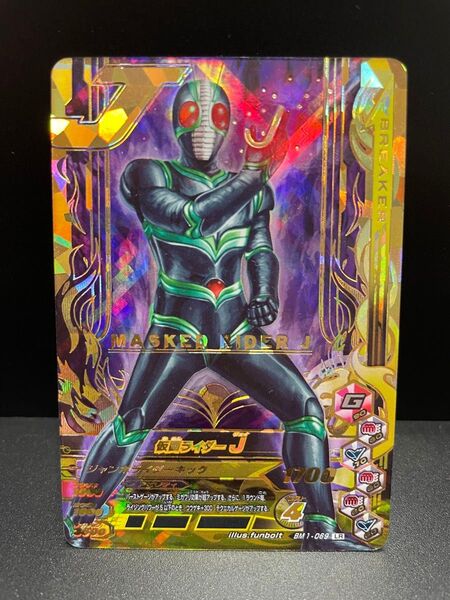 仮面ライダーJ BM1-069 LR ガンバライジング