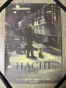 ▲棚:V_H7「HACHI　ハチ 約束の犬　クラフト ポスター」リチャード・ギア 主演　sa_wjig　XC5-11