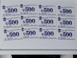 大庄　株主優待券　6000円