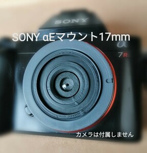 ☆キャップレンズ 17mmf11 SONY αEマウント Gray 自撮りにも '写ルンです'レンズ再利用