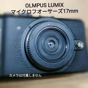 * cap lens 17mmf11 OLMPUS LUMIX micro four sa-z mount self .. also '.run. ' lens repeated use 