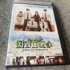 図書館戦争 DVD
