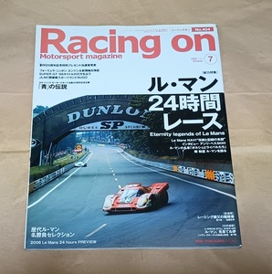 【レーシングオン Racing on 2006年7月号No.404 ル・マン24時間レース】ポルシェ956