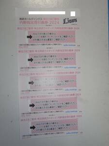 *** [ Seibu HD stockholder hospitality ] Seibu lion z inside . designation seat coupon 5 pieces set ***