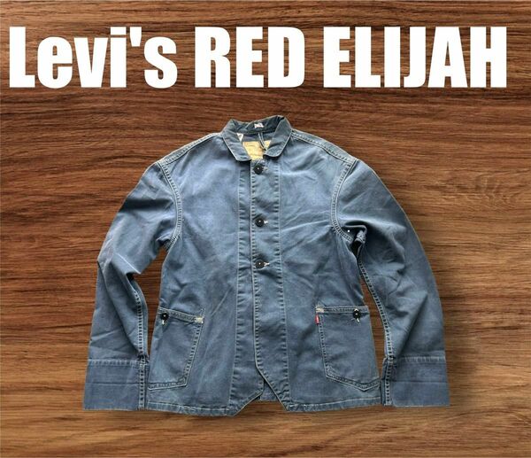 Levis Red リーバイスレッドELIJAH Sack Coat エリジャ サックコート Sサイズ　硫黄染めツイル