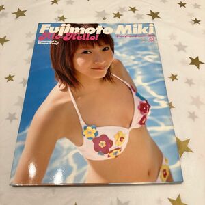 レア！当時品！アロハロ! 藤本美貴写真集