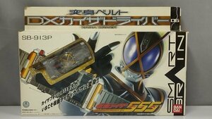 mN173b [当時物] 仮面ライダー555 変身ベルト DXカイザドライバー | M