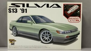 mN300b [ not yet constructed ] Aoshima 1/24 Silvia S13 '91 latter term type engine attaching | plastic model F