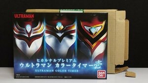 mN409b [未開封] ヒカルナルプレミアム ウルトラマンカラータイマー壱 ティガ ダイナ ガイア | L