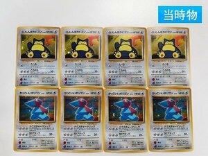 sA141o [ that time thing ] old back surface Pokemon card ..... mold gon good-looking poly- gon each 4 sheets total 8 sheets Wgeto.. campaign 