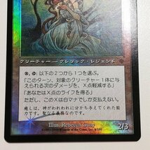 sB373o [希少] MTG Foil サマイトを総べる者アタリア Atalya Samite Master インベイジョン INV 日本語版_画像7