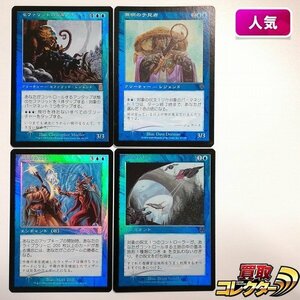 sB366o [人気] MTG 青 Foil セファリッドの皇帝アボシャン 無明の予見者 機知の戦い 回避行動 日本語版 計4枚