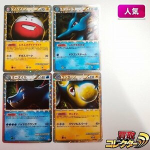 sB390o [人気] ポケモンカード グレートポケモン 計4枚 マルマイン キングドラ オーダイル ランターン