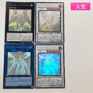 sA154o [人気] 遊戯王 ホログラフィックレア 計4枚 ヴァレルロード・X・ドラゴン エンシェント・フェアリー・ドラゴン 他