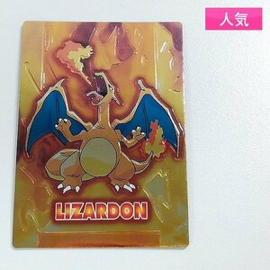 sA149o [人気] 明治 ポケモンチョコスナック 立体メタリックゲットカードスーパーコレクション リザードン | トレカ