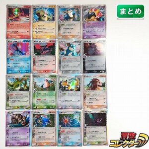 sB385q [まとめ] ポケモンカード δ-デルタ種 キラ 計16枚 サーナイトex バンギラスex カメックス バクフーン 他