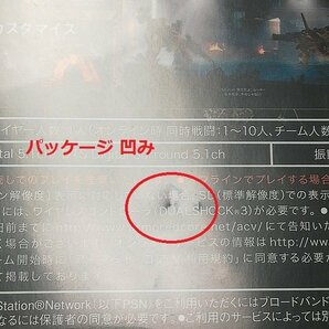 gL314a [まとめ] PS3 アーマード・コア フォーアンサー アーマード・コアV 計2点 / ARMORED CORE for Answer | ゲーム Zの画像8