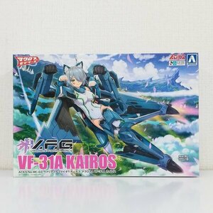 mJ563b [未組立] アオシマ V.F.G ACKS No.MC-03 ヴァリアブルファイターガールズ マクロスΔ VF-31A カイロス | プラモデル K