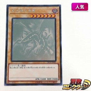 sB417o [人気] 遊戯王 真紅眼の黒竜 DP18-JP000 ホログラフィックレア