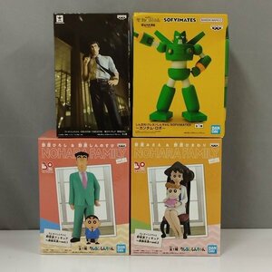 mN059b [ суммировать ] Crayon Shin-chan CREATOR×CREATOR....... дом фигурка семья фотография vol.1 vol.2 др. | J