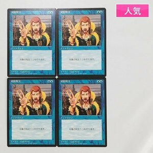 sD910o [人気] MTG 対抗呪文 Counterspell 第4版 黒枠 4ED 日本語版 計4枚