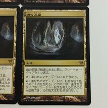 sC778o [人気] MTG 魂の洞窟 Cavern of Souls アヴァシンの帰還 AVR 日本語版 計4枚_画像6