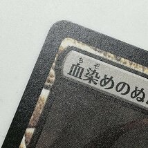 sD912o [人気] MTG 血染めのぬかるみ Bloodstained Mire タルキール覇王譚 KTK 計2枚 日本語版_画像4