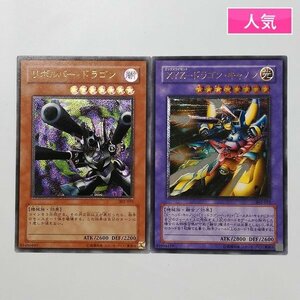 sD924o [人気] 遊戯王 アルティメットレア 2枚 リボルバー・ドラゴン 302-055 XYZ ドラゴン・キャノン 302-052