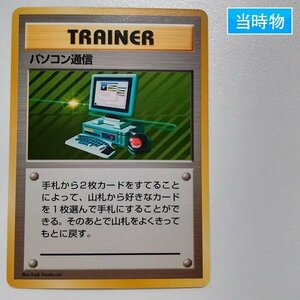 sA201o [当時物] 旧裏面 ポケモンカード パソコン通信 初版 マークなし