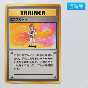 sD942o [当時物] 旧裏面 ポケモンカード 初版 マークなし ミニスカート