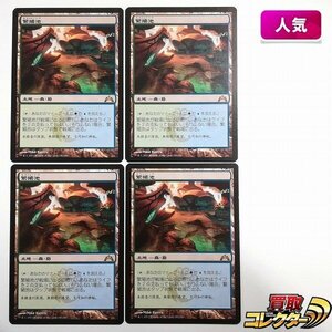 sB446o [人気] MTG 繁殖池 Breeding Pool ギルド門侵犯 GTC 土地 R レア 日本語版 計4枚