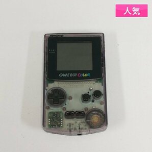 gL325a [訳あり] GBC ゲームボーイカラー クリアパープル 本体のみ / GAMEBOY COLOR | Xの画像1