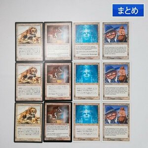 sD965o [まとめ] MTG 白 各3枚 計12枚 サバンナ・ライオン 中断 静寂 Land Tax