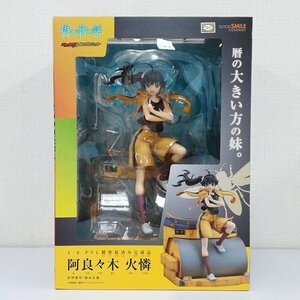 mJ589c [ популярный ]gdo Smile Company 1/8 Nisemonogatari . хорошо . дерево огонь .| прекрасный девушка фигурка K