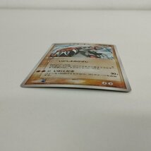 sC632o [人気] ポケモンカード _のグラードン 020/PLAY 第3期プレイヤーズ 継続キッドカード プロモ_画像3