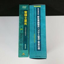 gA512a [動作未確認] DVD 聖闘士星矢 1 ペガサスBOX 初回限定版 ペガサスクロス・黄金仕様付 | Z_画像3