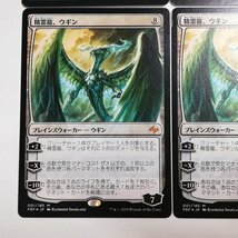 sB506o [人気] MTG 神話レア 無限に廻るもの、ウラモグ Ulamog the Infinite Gyre 精霊龍、ウギン Ugin the Spirit Dragon 計4枚_画像5