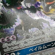 sA241o [人気] ポケモンカード スペシャルアート 計4枚 ネオラントV オーロット&ヨノワールGX ドンカラスV 他_画像10